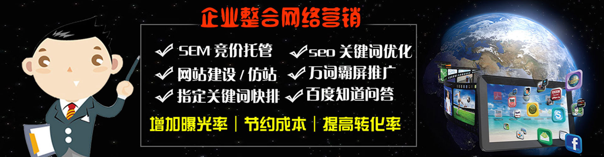 洛扎百度竞价包年
